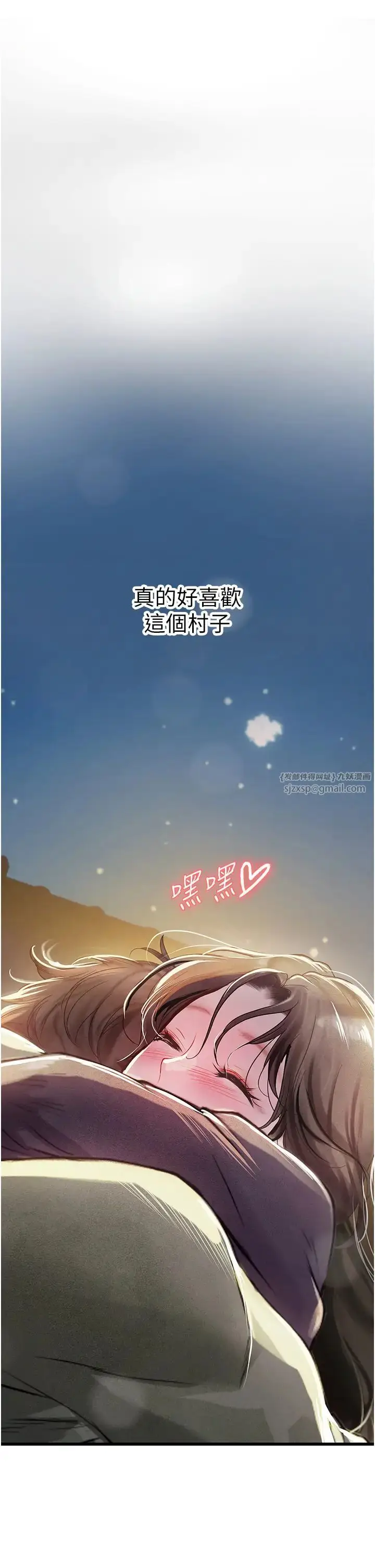 漫画《海女实习生》第101话第9张图