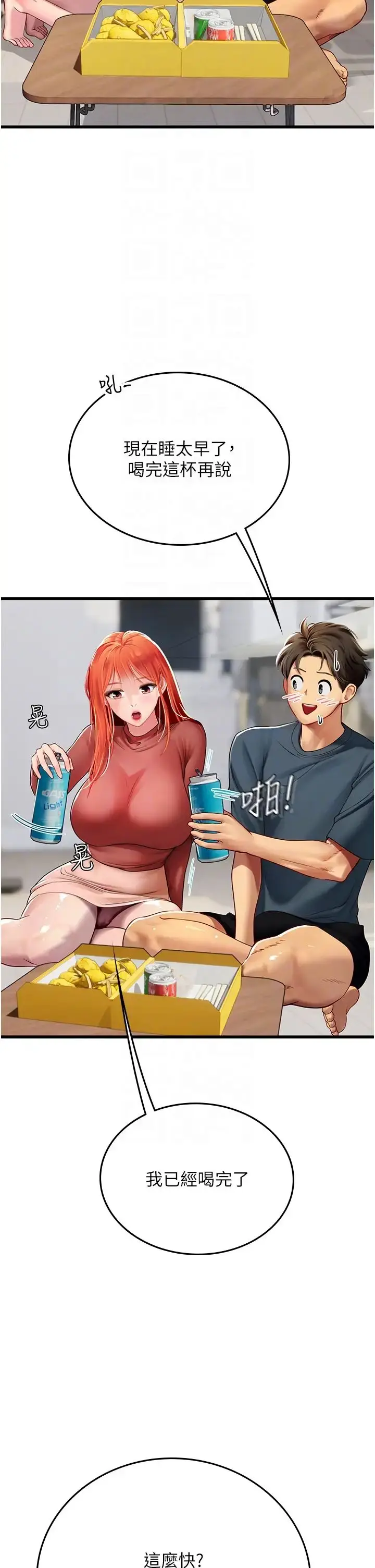 漫画《海女实习生》第88话第10张图