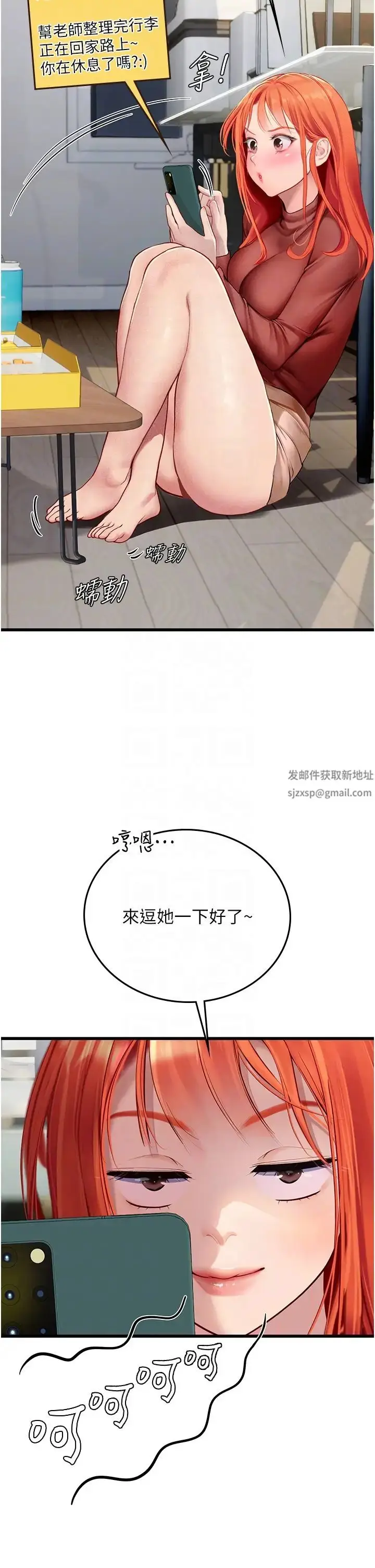 漫画《海女实习生》第88话第14张图