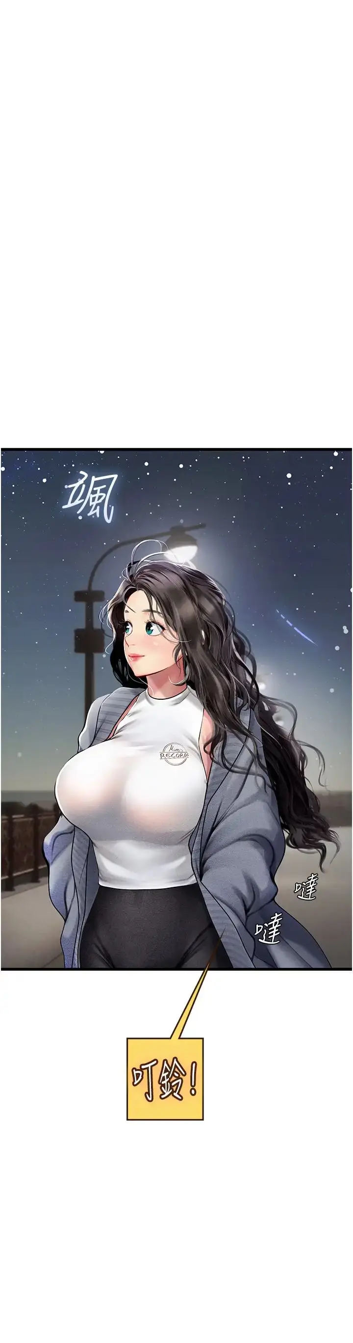 漫画《海女实习生》第88话第15张图