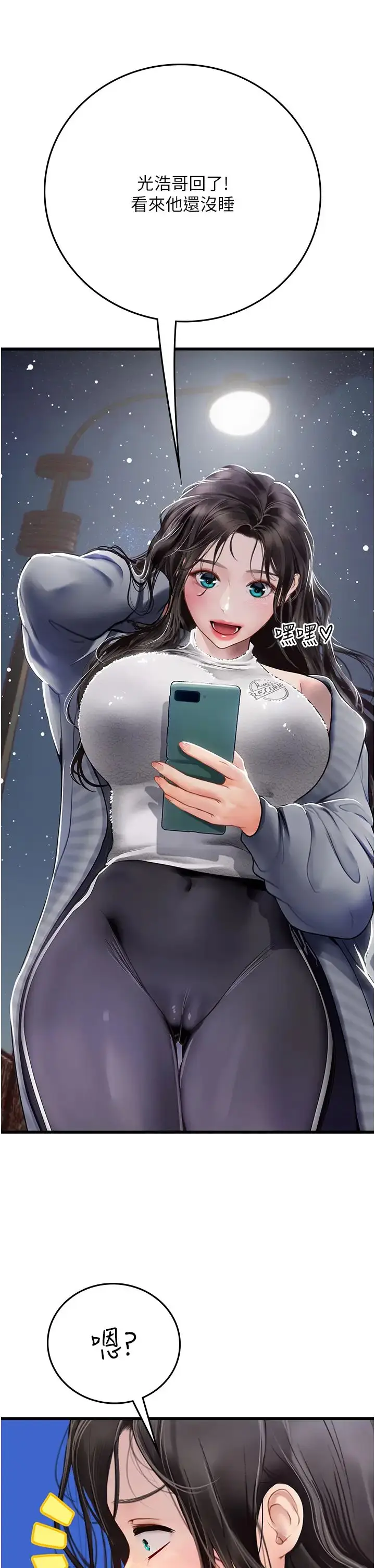 漫画《海女实习生》第88话第16张图