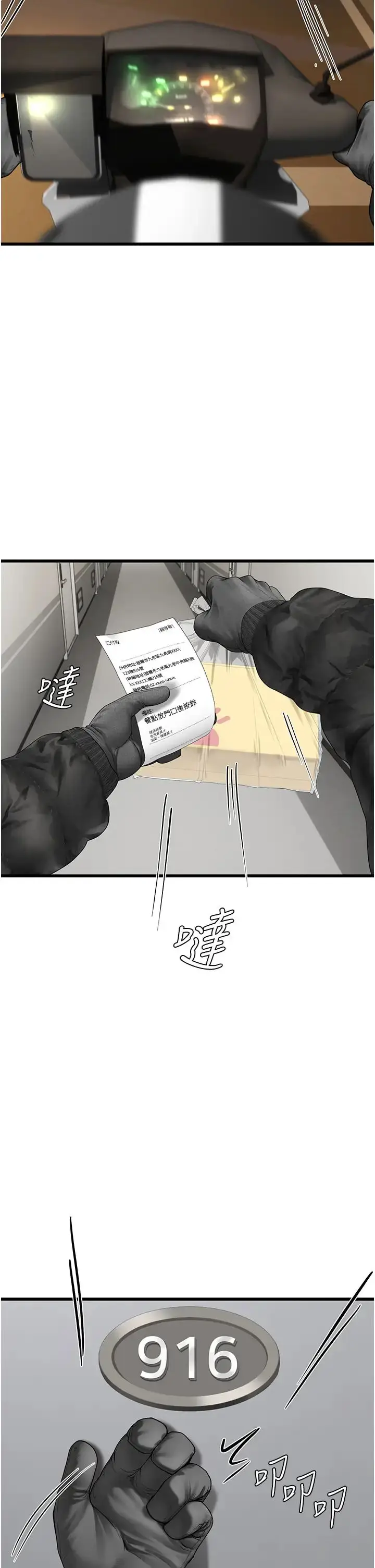 漫画《海女实习生》第88话第2张图