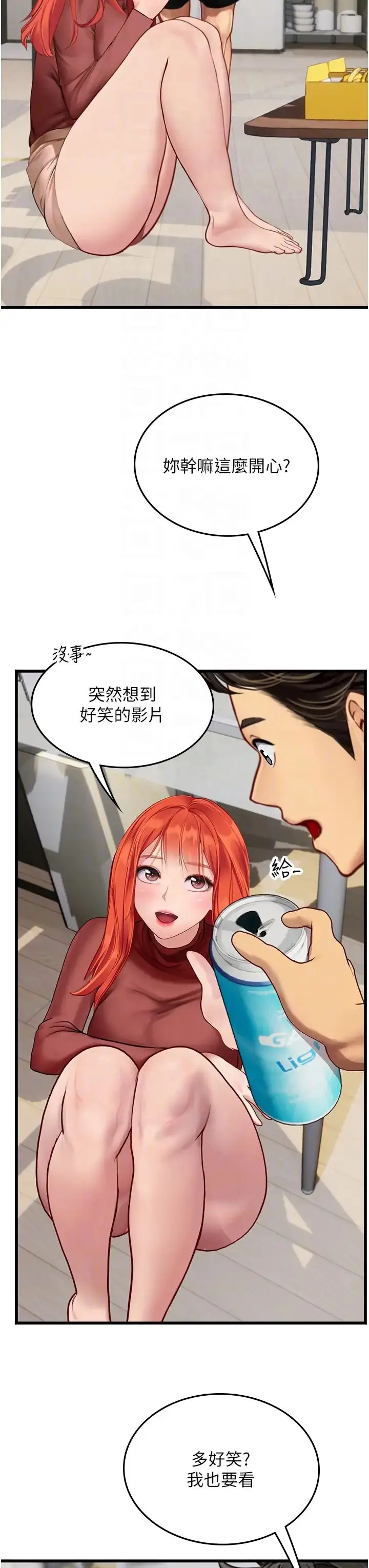 漫画《海女实习生》第88话第26张图