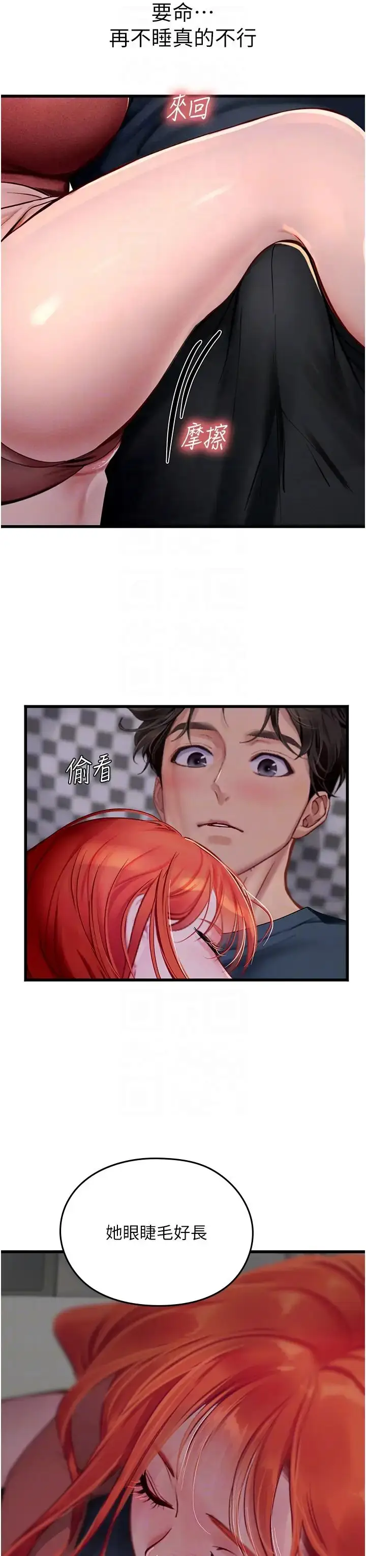 漫画《海女实习生》第88话第30张图