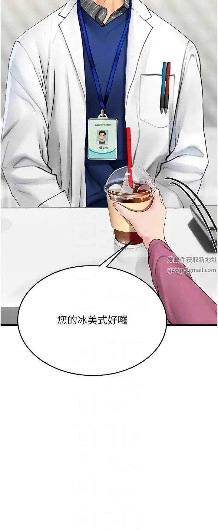漫画《海女实习生》第88话第34张图