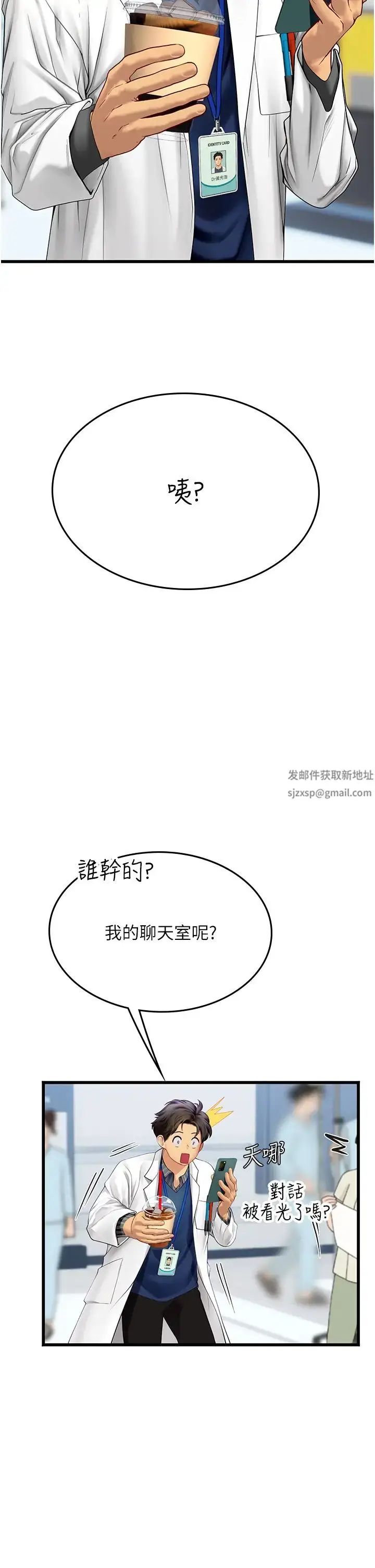 漫画《海女实习生》第88话第36张图