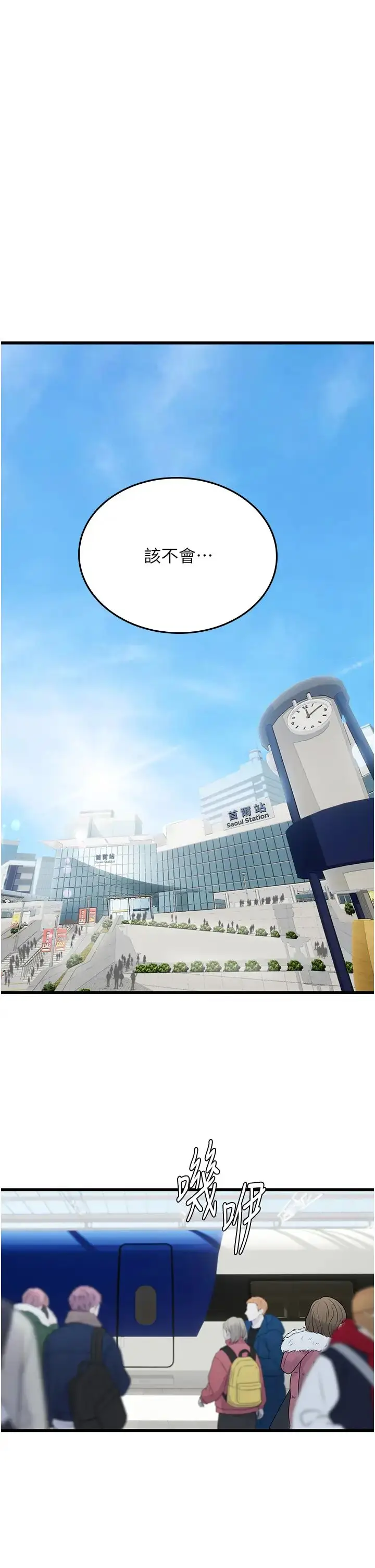 漫画《海女实习生》第88话第40张图