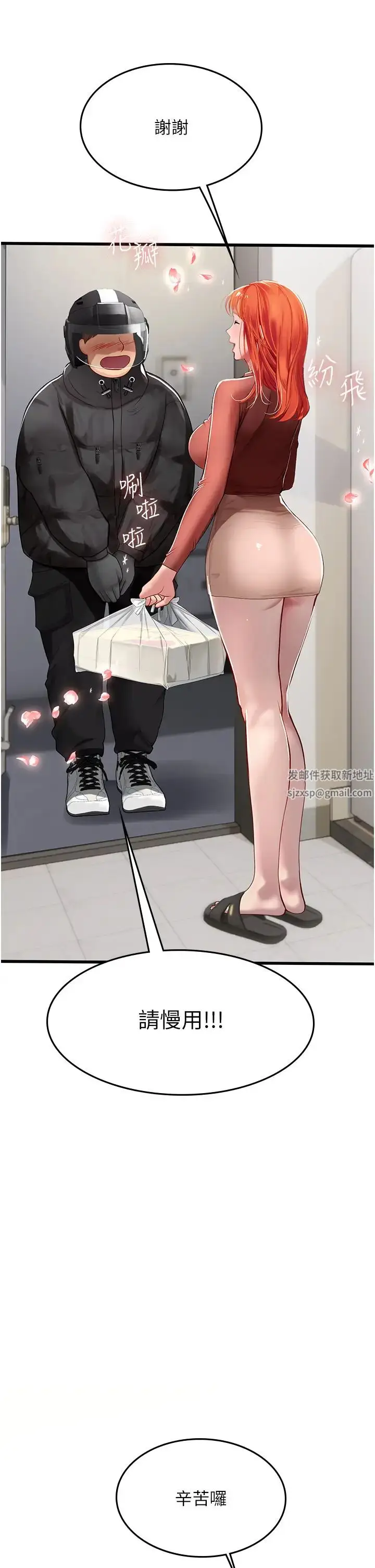 漫画《海女实习生》第88话第5张图