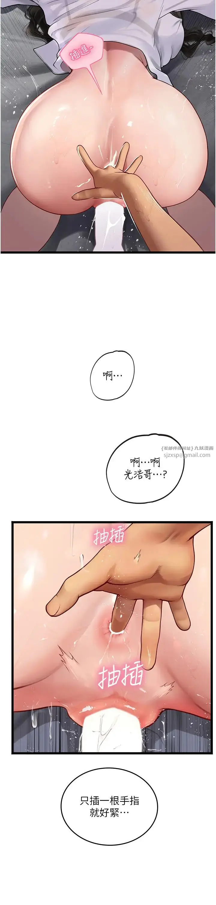 漫画《海女实习生》第90话第16张图