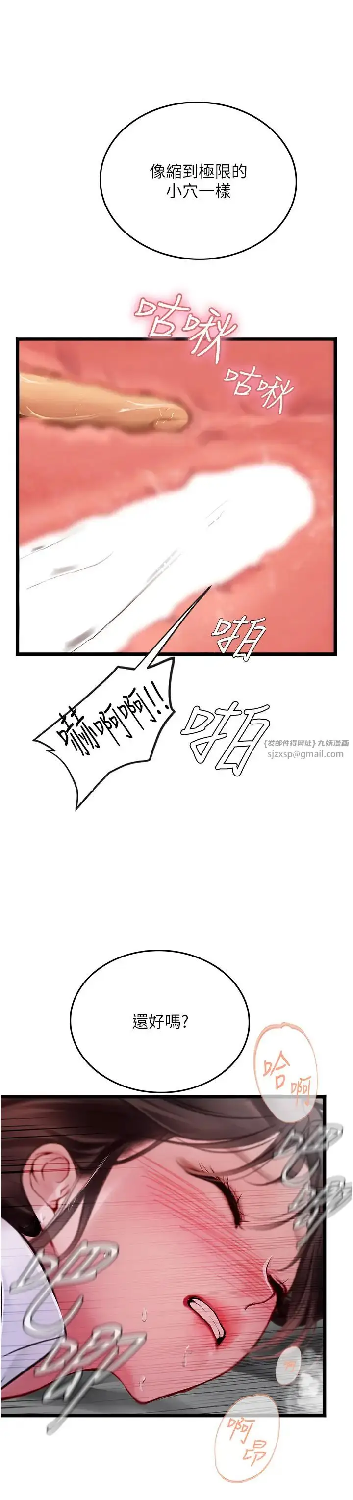 漫画《海女实习生》第90话第17张图