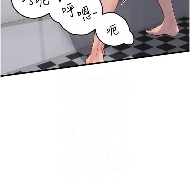 漫画《海女实习生》第90话第26张图