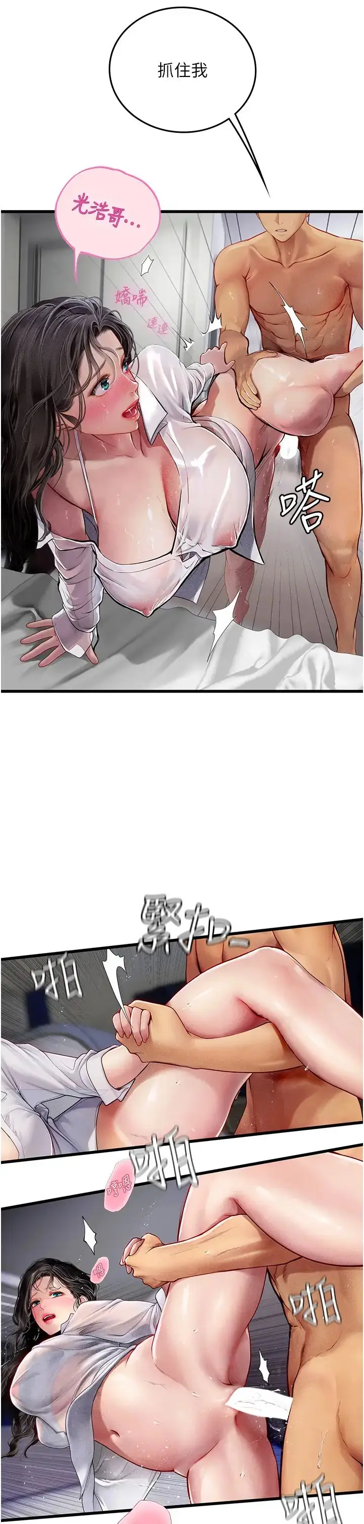 漫画《海女实习生》第90话第27张图