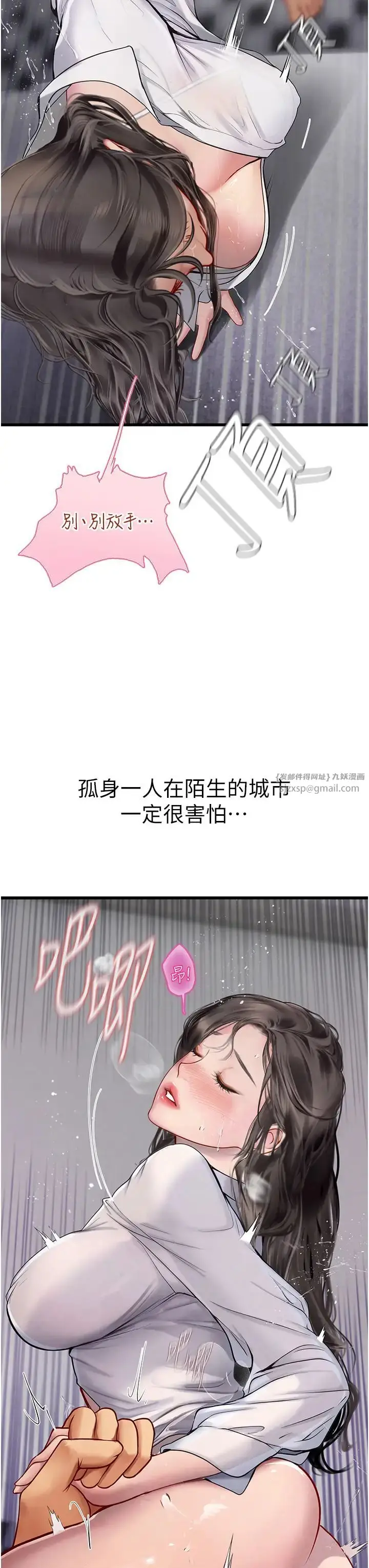 漫画《海女实习生》第90话第29张图