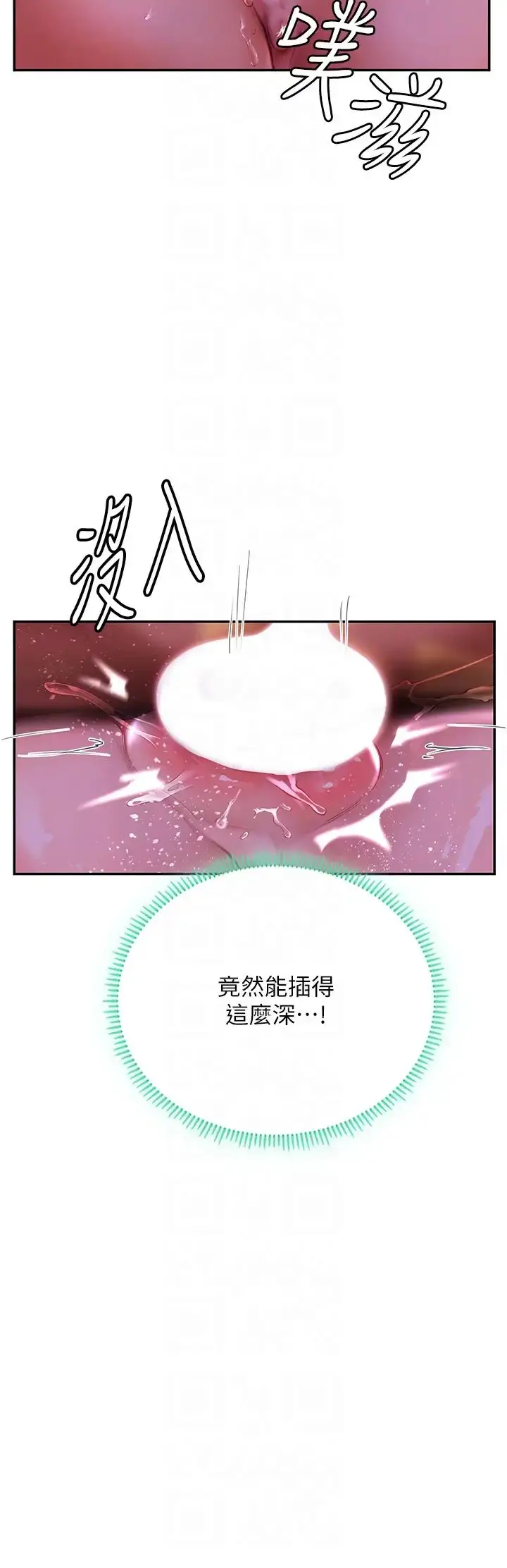 漫画《海女实习生》第71话第26张图