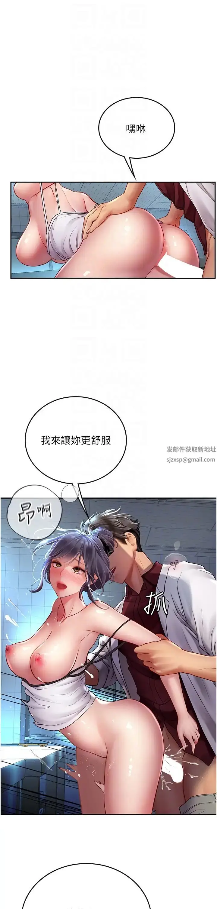 漫画《海女实习生》第71话第28张图