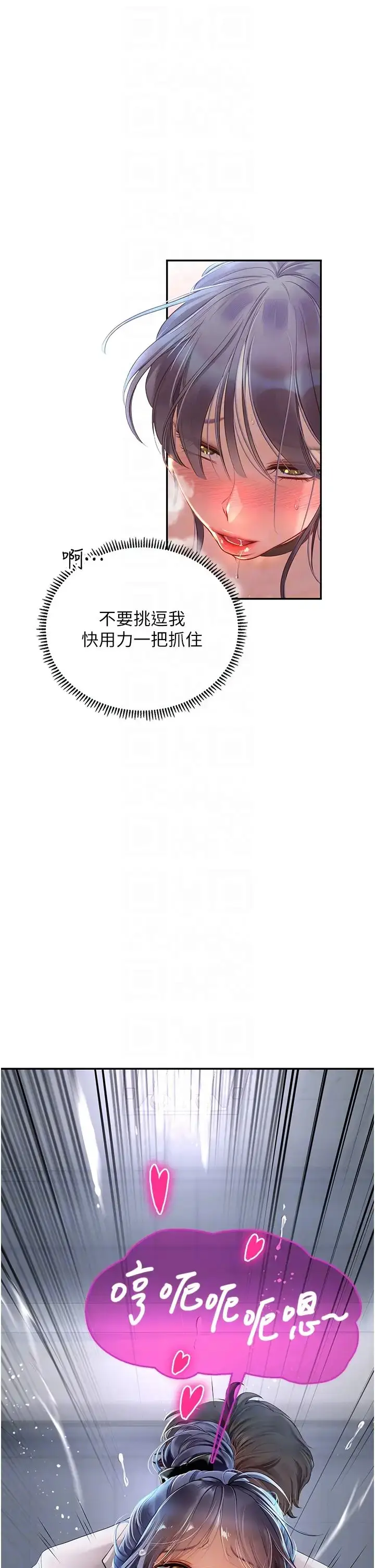 漫画《海女实习生》第71话第30张图