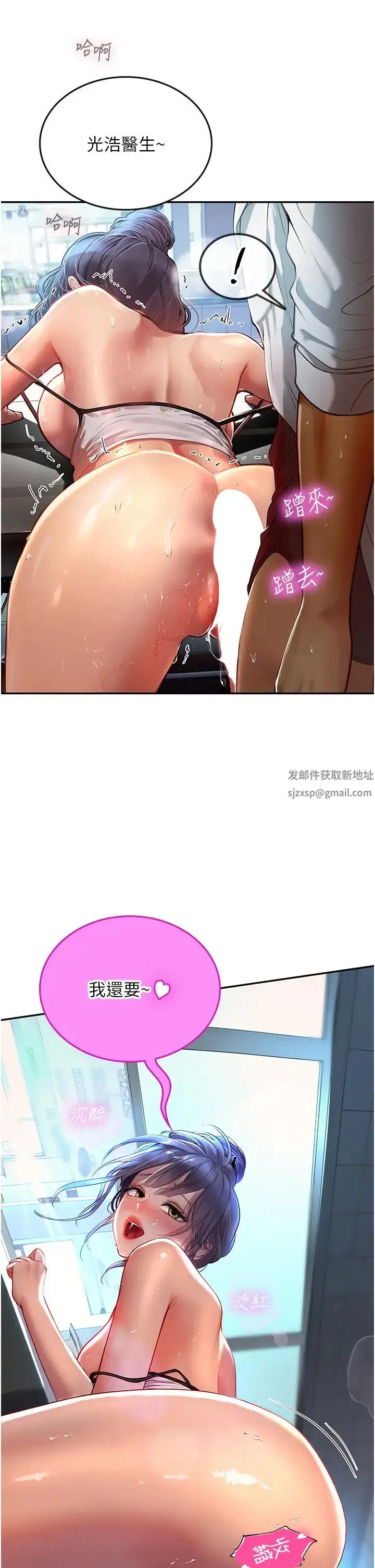 漫画《海女实习生》第71话第37张图