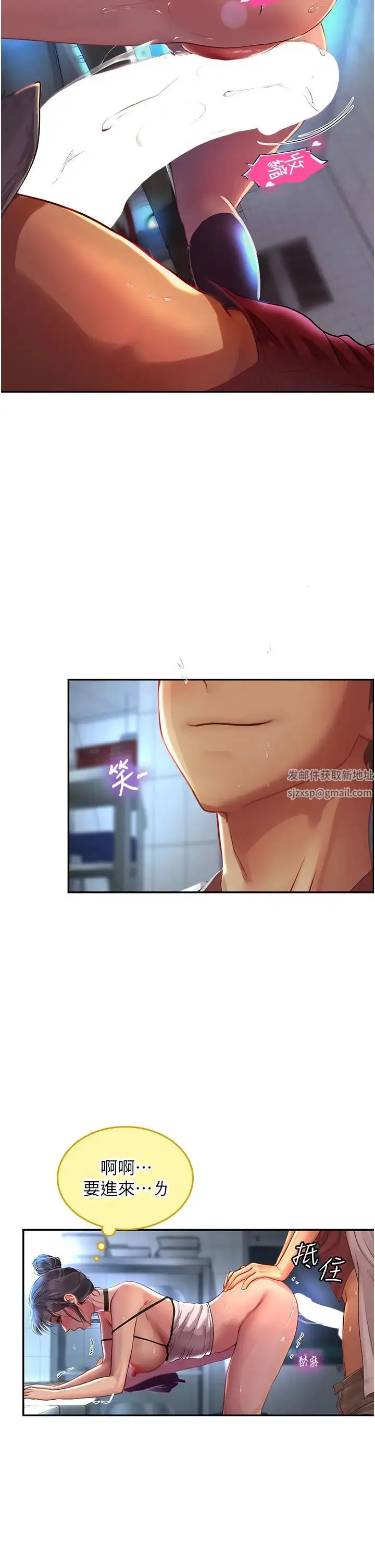 漫画《海女实习生》第71话第38张图
