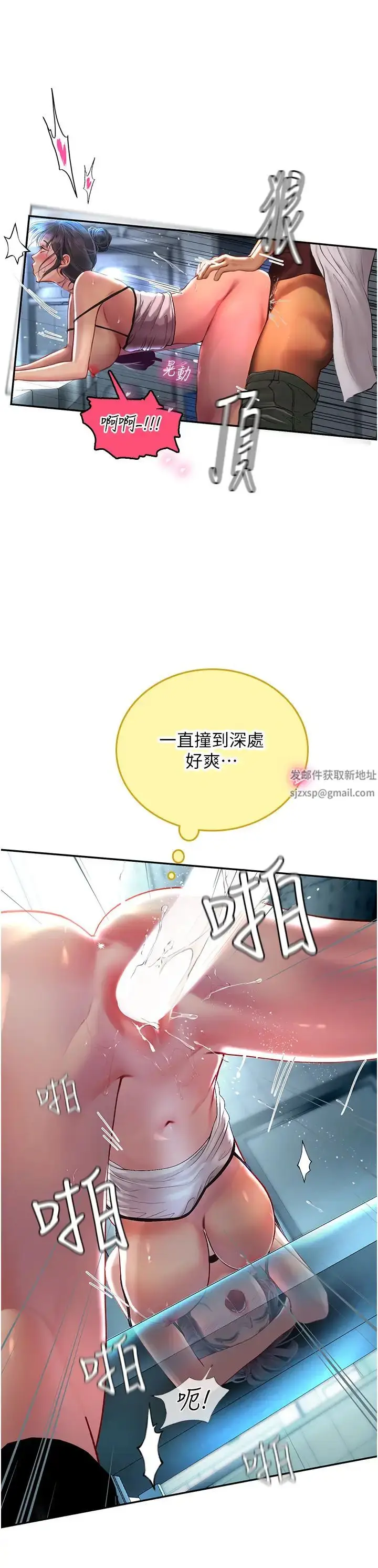 漫画《海女实习生》第71话第39张图