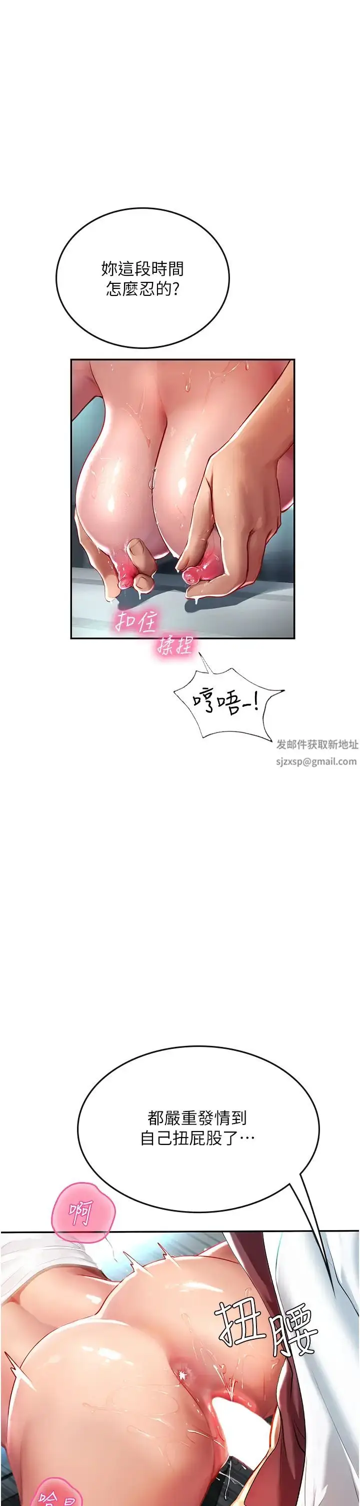 漫画《海女实习生》第71话第40张图