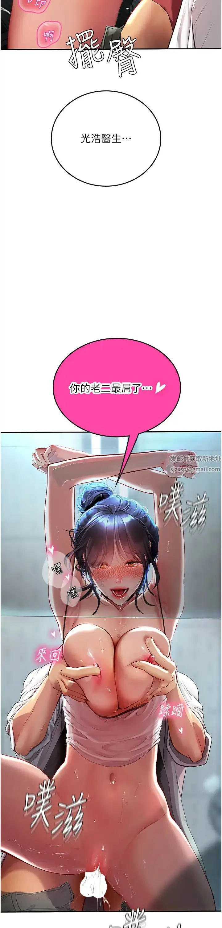 漫画《海女实习生》第71话第41张图