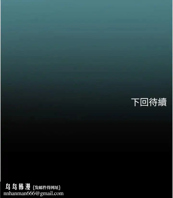 漫画《海女实习生》第71话第43张图