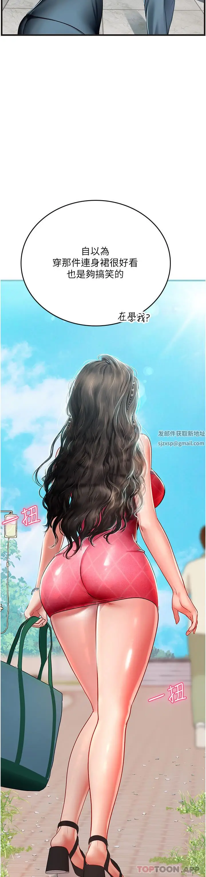 漫画《海女实习生》第51话第20张图