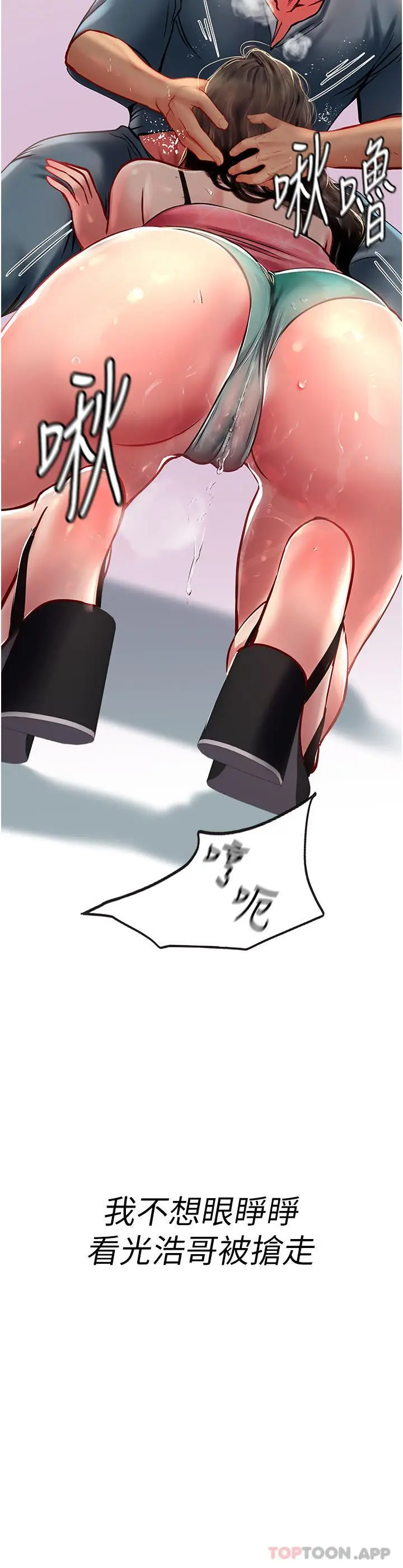 漫画《海女实习生》第51话第3张图