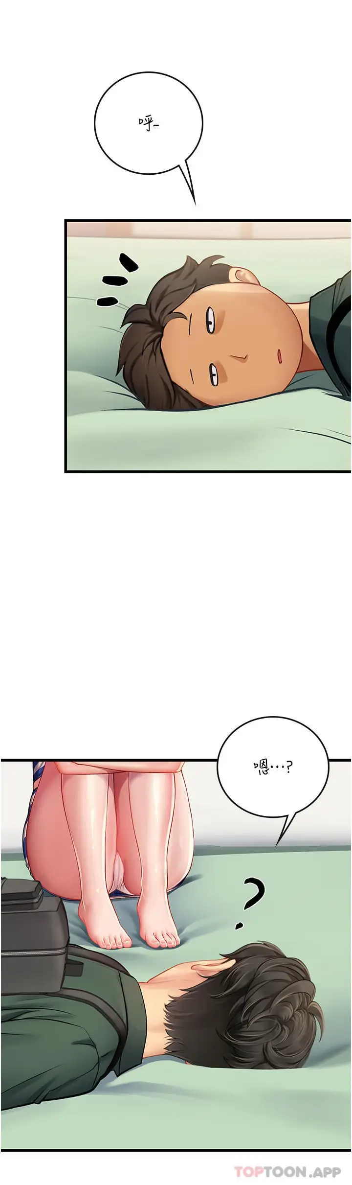 漫画《海女实习生》第51话第36张图
