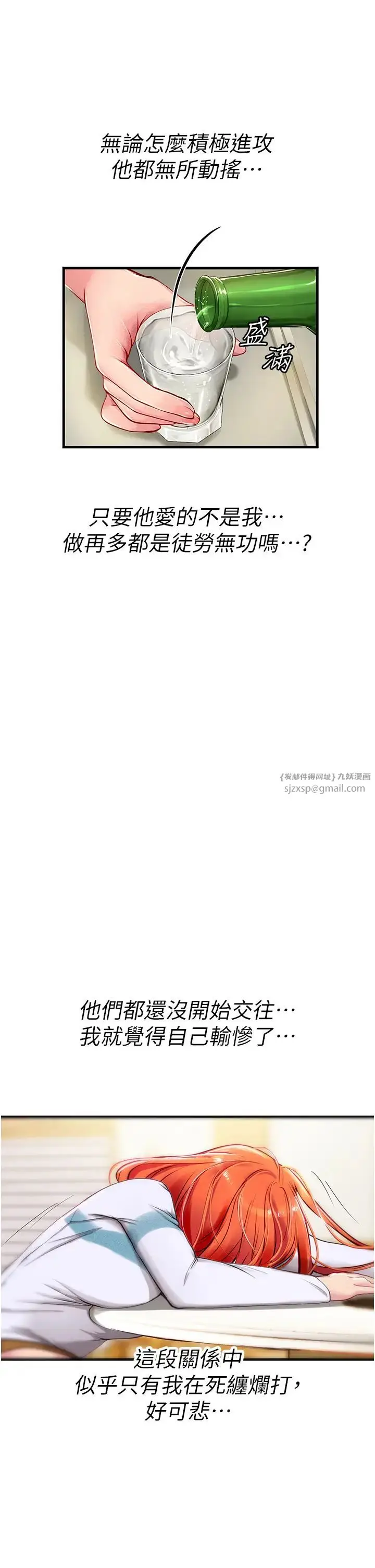 漫画《海女实习生》第94话第15张图