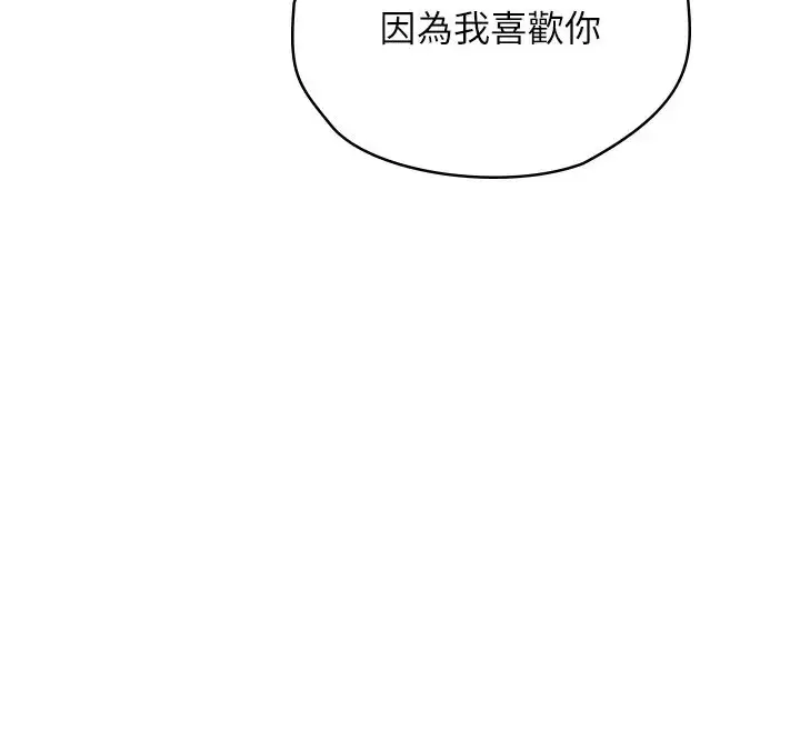 漫画《海女实习生》第94话第21张图