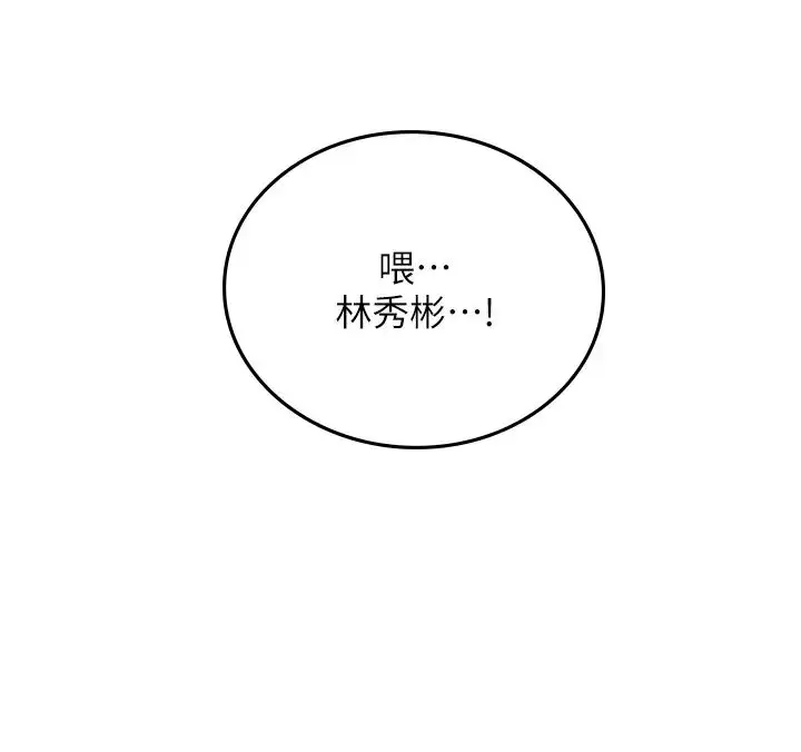 漫画《海女实习生》第94话第25张图