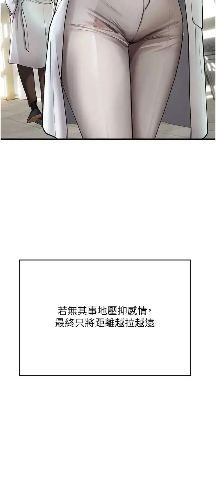 漫画《海女实习生》第94话第29张图