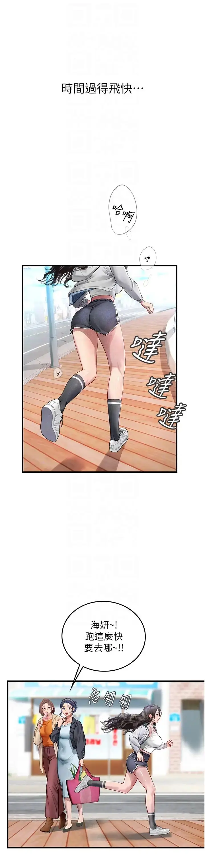 漫画《海女实习生》第94话第30张图