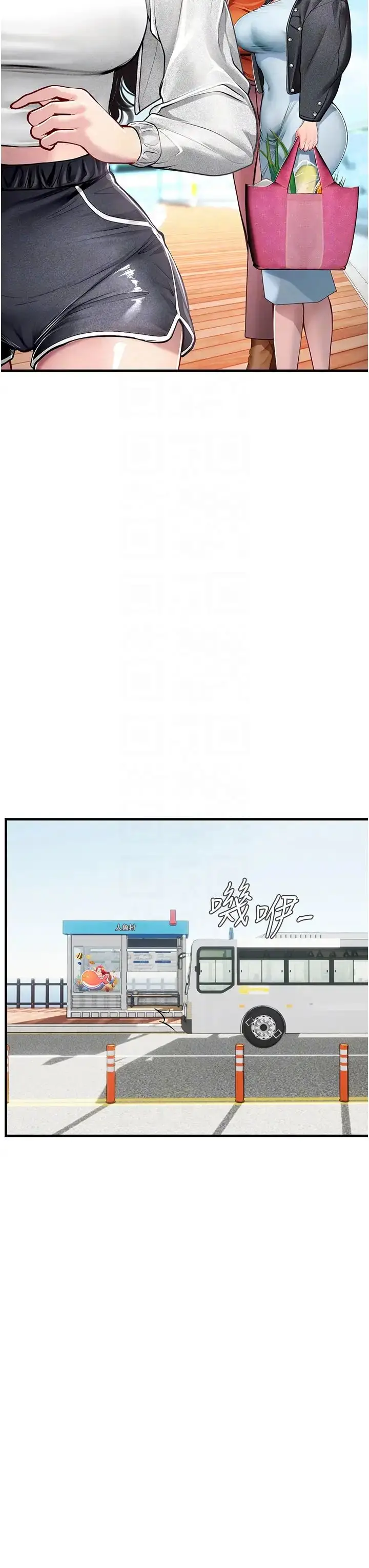 漫画《海女实习生》第94话第32张图