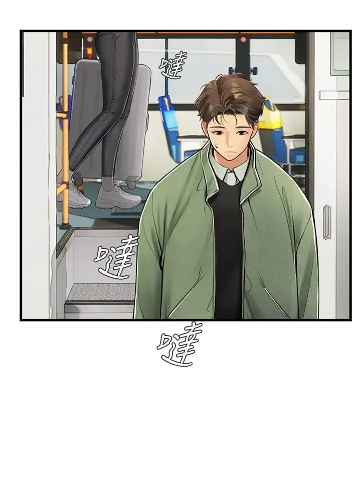 漫画《海女实习生》第94话第33张图
