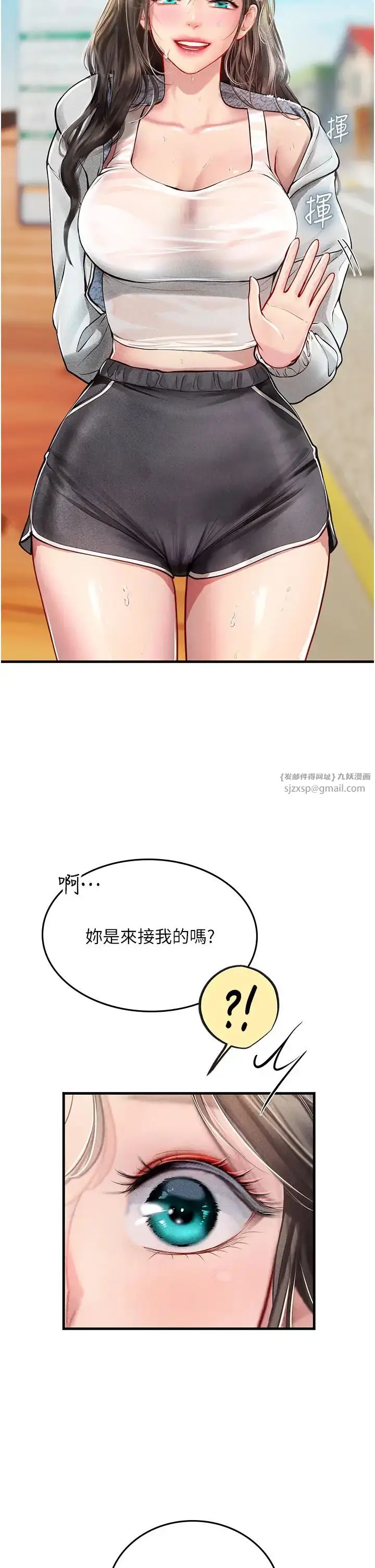 漫画《海女实习生》第94话第35张图