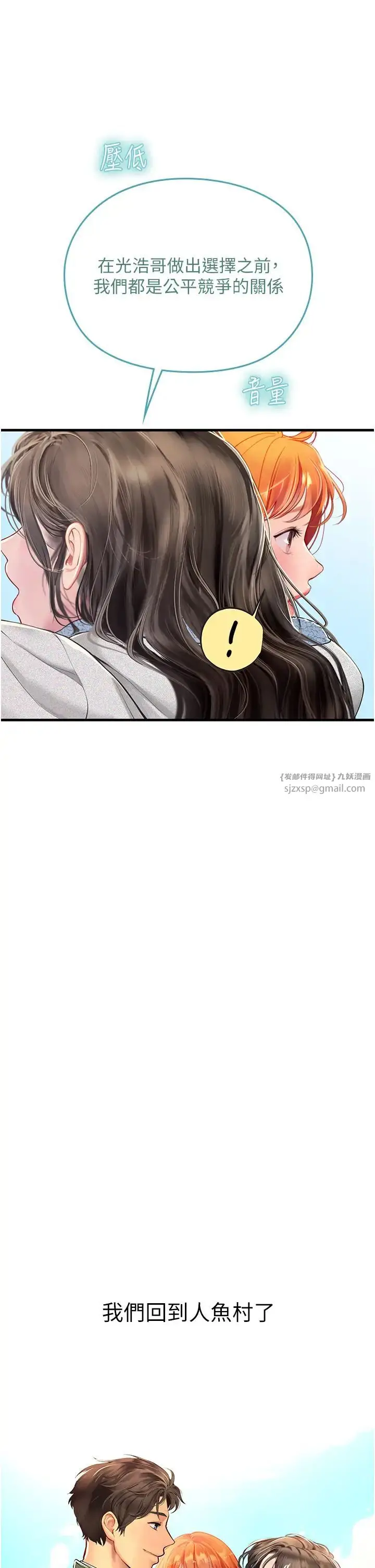 漫画《海女实习生》第94话第38张图