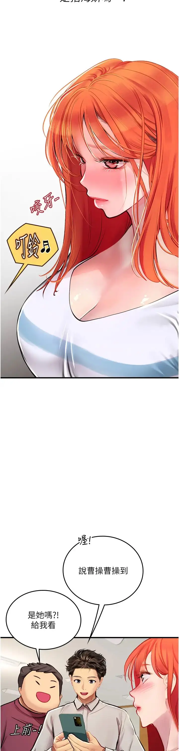 漫画《海女实习生》第94话第7张图