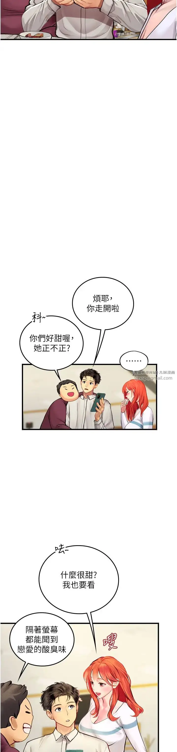 漫画《海女实习生》第94话第8张图