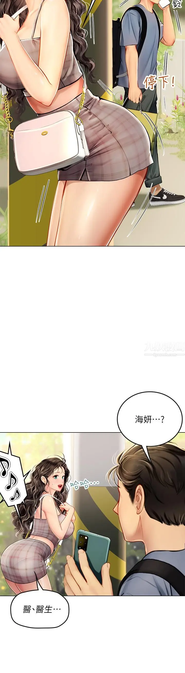 漫画《海女实习生》第13话第29张图