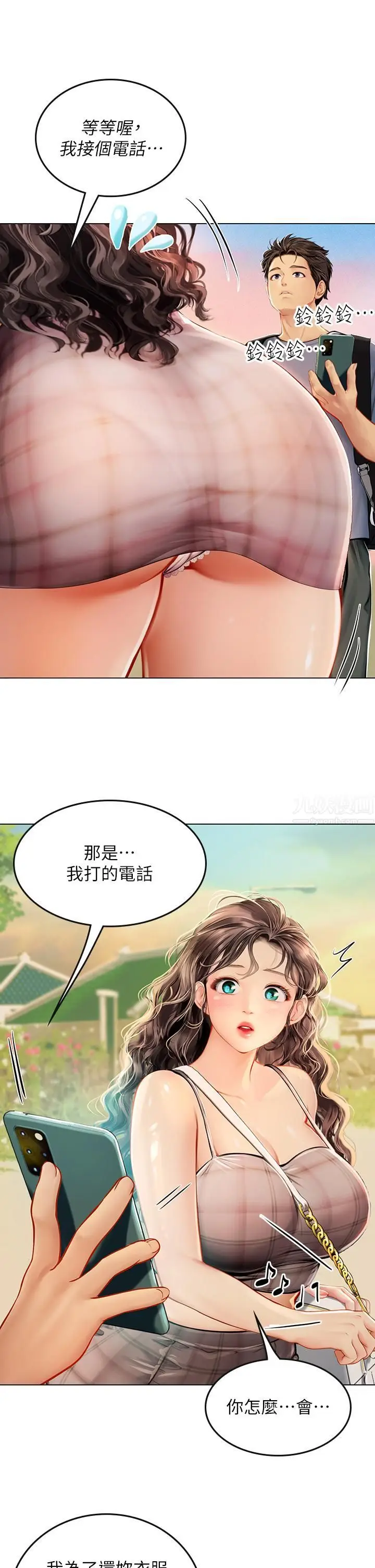 漫画《海女实习生》第13话第30张图