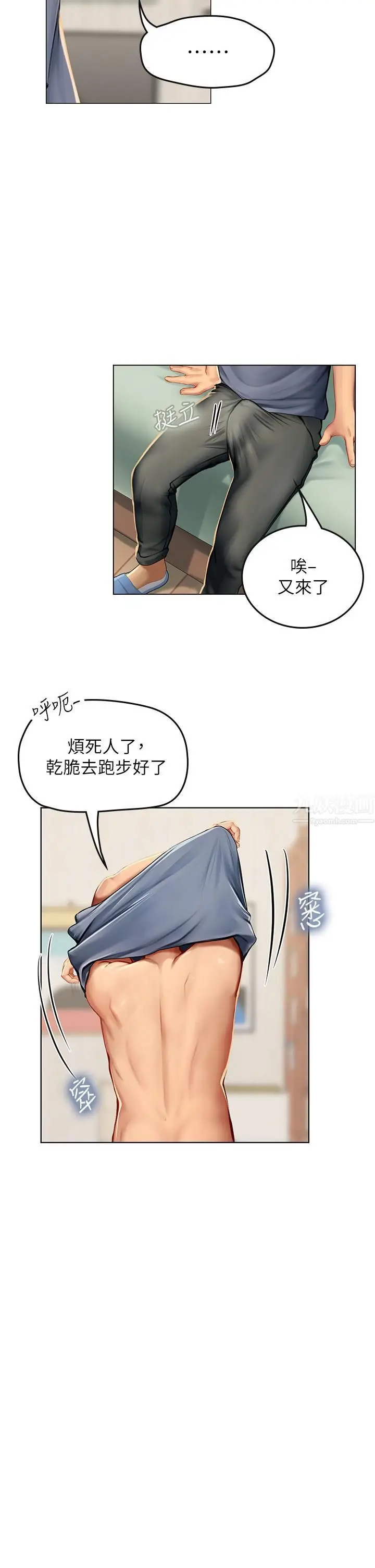 漫画《海女实习生》第13话第36张图