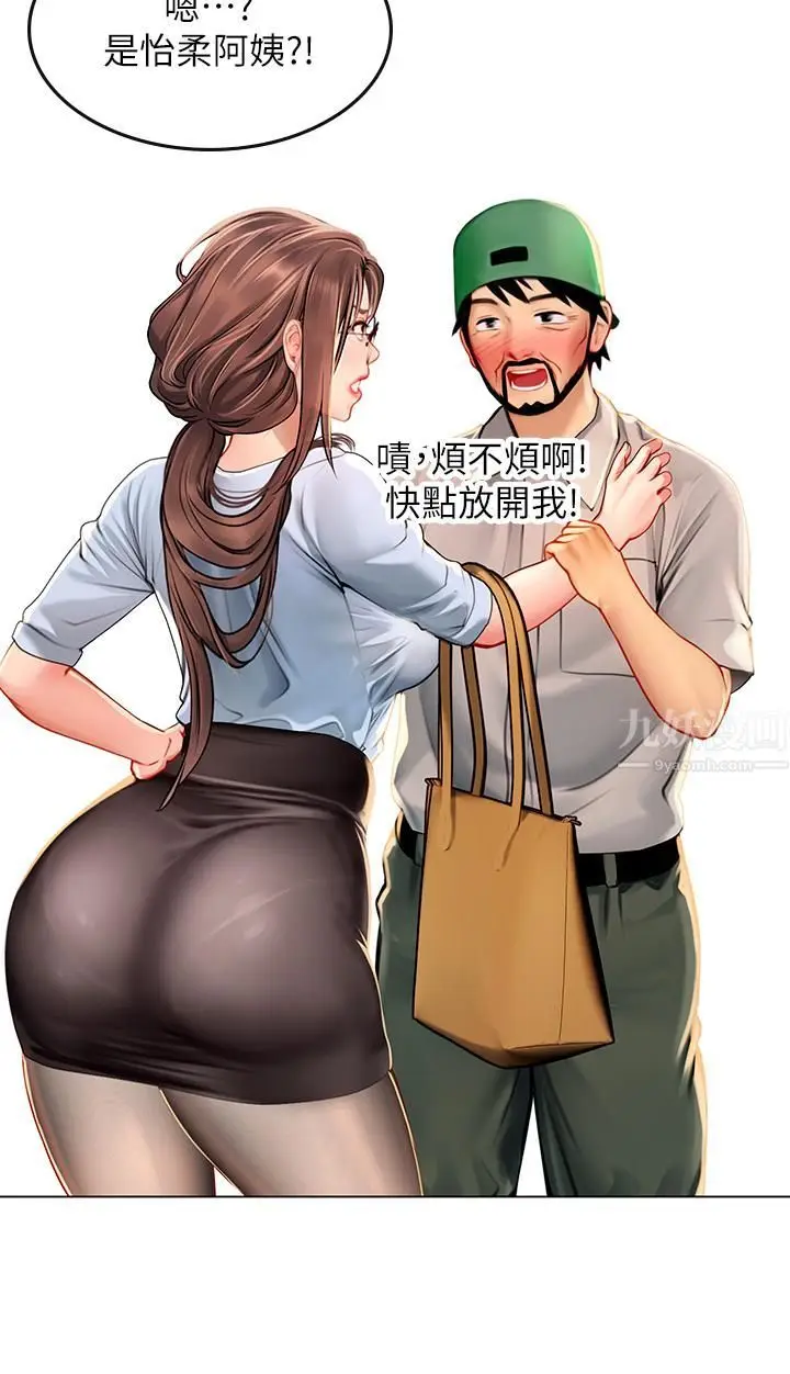漫画《海女实习生》第13话第38张图