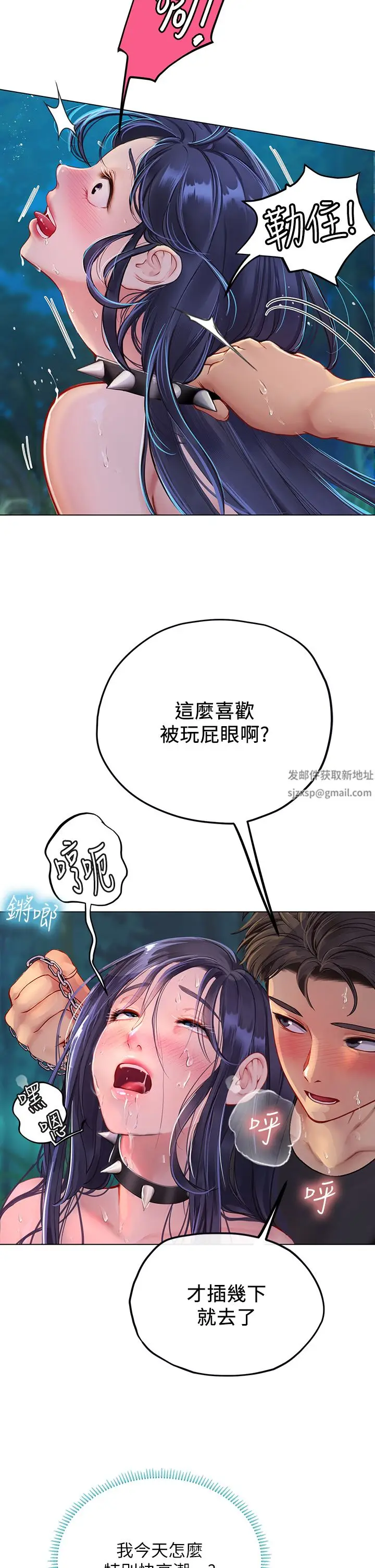 漫画《海女实习生》第35话第15张图