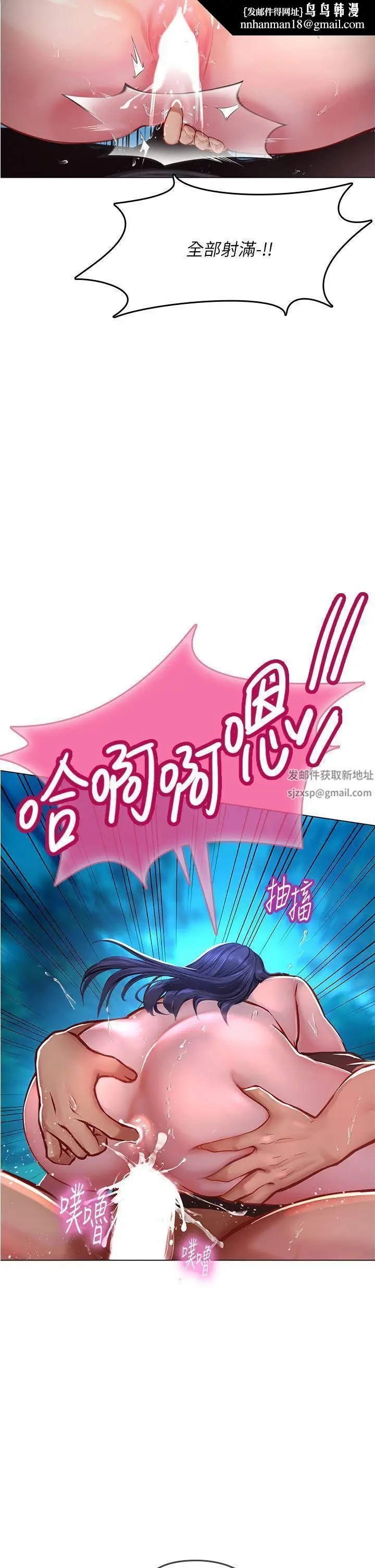 漫画《海女实习生》第35话第24张图