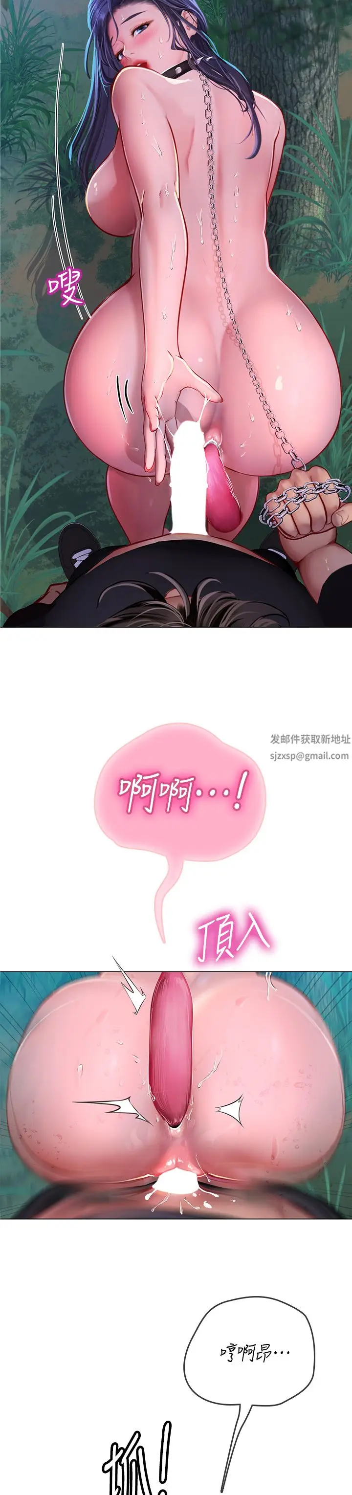 漫画《海女实习生》第35话第3张图