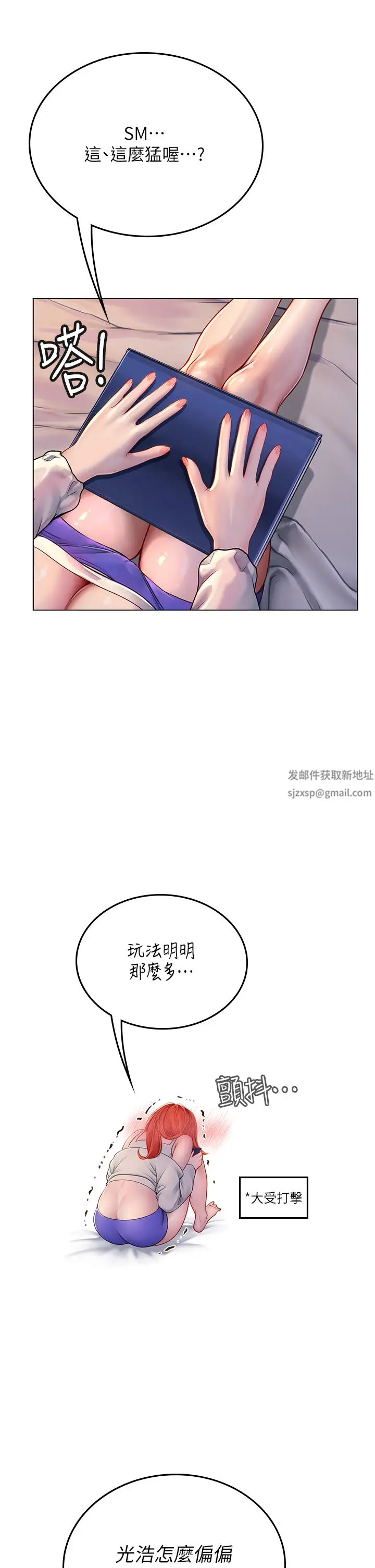 漫画《海女实习生》第35话第32张图