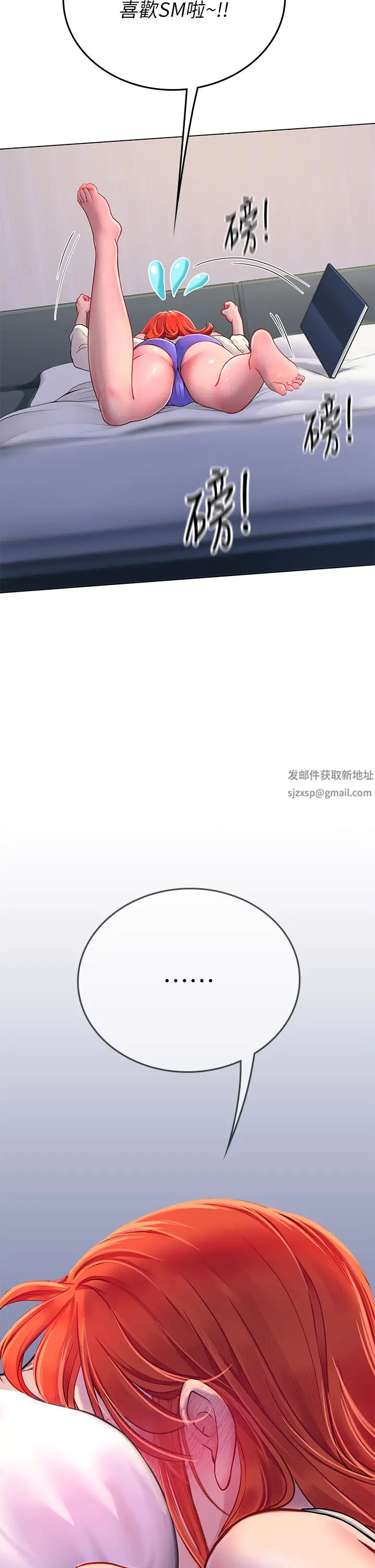 漫画《海女实习生》第35话第33张图