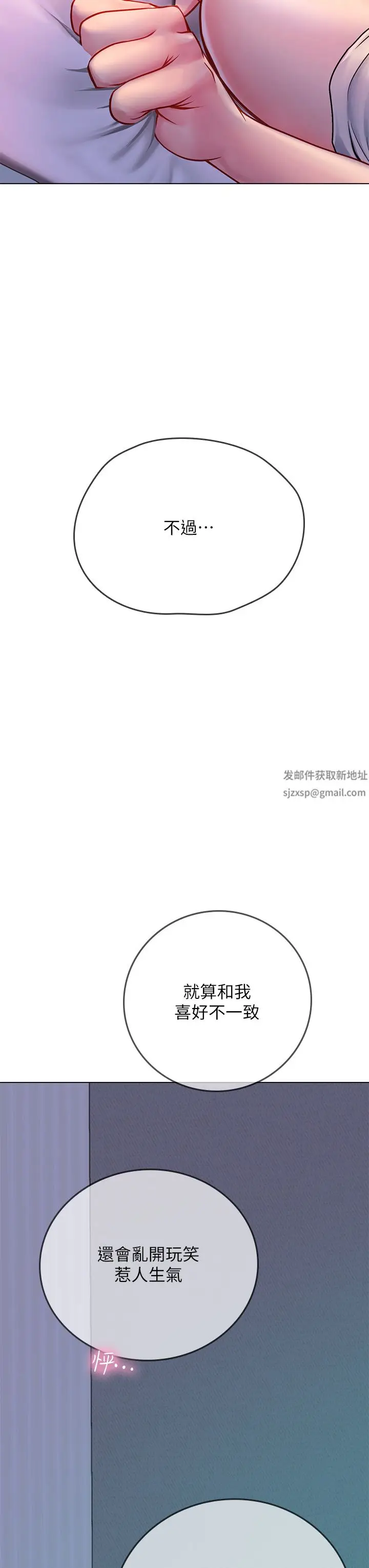 漫画《海女实习生》第35话第34张图